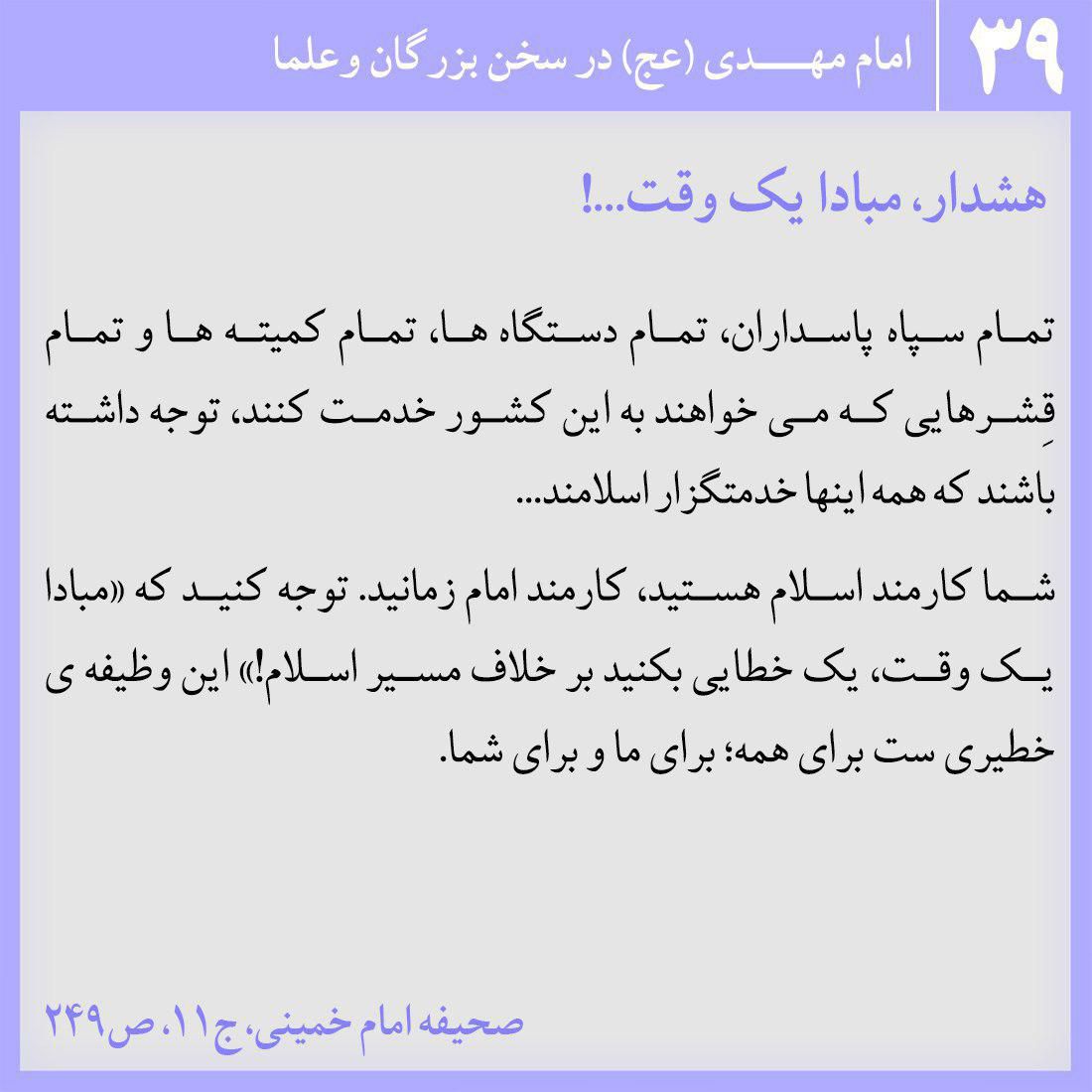 هشدار، مبادا یک وقت...!